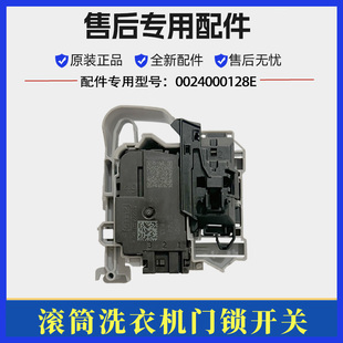 适用海尔EG100HMAX2S洗衣机门锁滚筒门开关锁微延时电子门锁配件