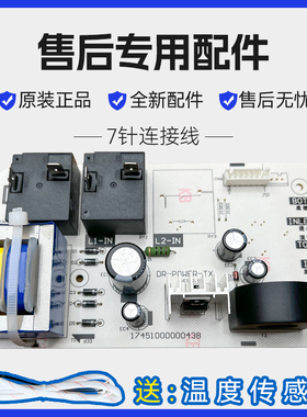 适用美的F50/F60/F80-21BM5(Y)热水器电脑板电源主板控制线路配件