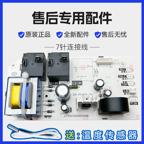 美的F50F60F80-21B9热水器电脑板