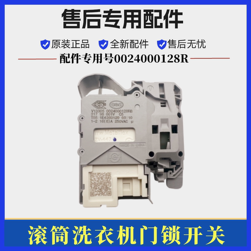 适用海信HG100DES142F洗衣机门锁滚筒门开关锁微延时电子门锁配件