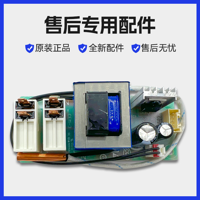 海尔EC8002-D6(U1)热水器电源板