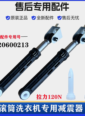 适用海尔G100018B12G洗衣机减震器滚筒避振杆内筒阻尼棒缓冲配件