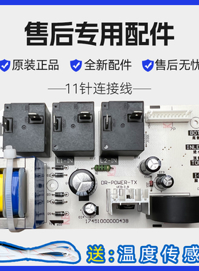 适用美的F50 F60 F80-30W7(HD)热水器电源主板电脑线路板控制配件