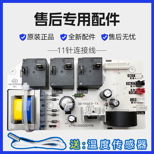 美的F50F60-30DQ1热水器电源主板