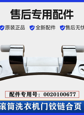 适用海尔XQG80-BD1626洗衣机门铰链合页滚筒转轴支撑固定挂架配件