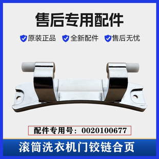 适用海尔XQG80-BD1626洗衣机门铰链合页滚筒转轴支撑固定挂架配件