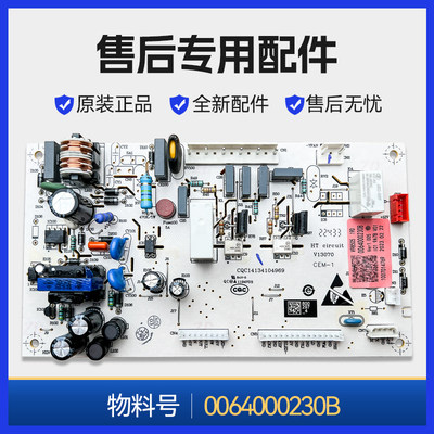 海尔冰箱BCD-230SDCN电脑板配件