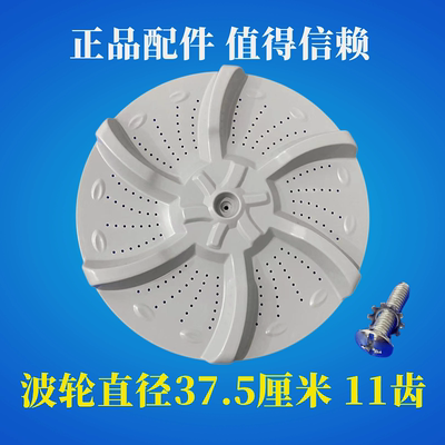 美的MB75-eco11W洗衣机波轮转盘