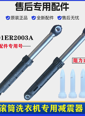 适用倍科WCY81231PTMLSI洗衣机减震器滚筒避振杆内筒抖动脚棒配件