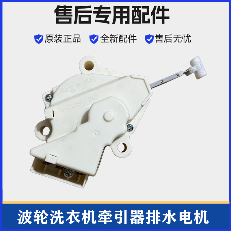 威力XQB60-6066-6068排水牵引器