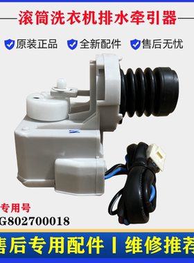 适用三洋DG-F90366BIG洗衣机排水阀电机滚筒牵引器XPQ-8马达配件