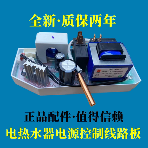 海尔ES60H-QB(ME)热水器电脑主板