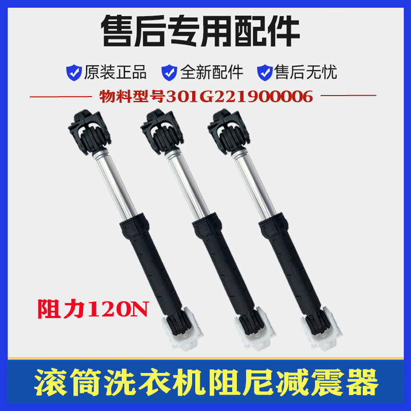 适用惠而浦AWOE9558洗衣机减震器滚筒避振杆内桶阻尼脚抖动棒配件
