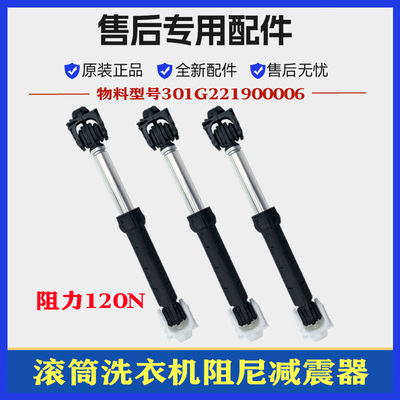 适用惠而浦WF100BIS565S洗衣机减震器滚筒避振杆阻尼脚抖动棒配件