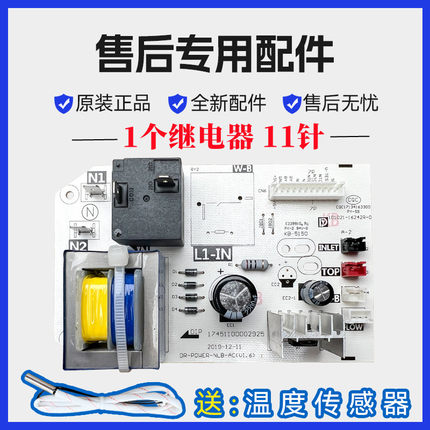 适用美的热水器F5021/F6021-YJ2电源主板电脑线路控制加热板配件