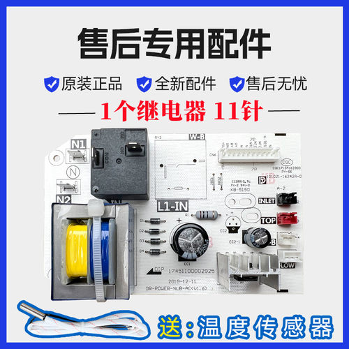 美的F50-21BA1(HY)热水器电脑板