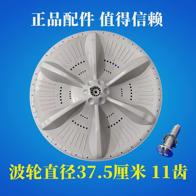小天鹅TB100V23DB洗衣机波轮转盘