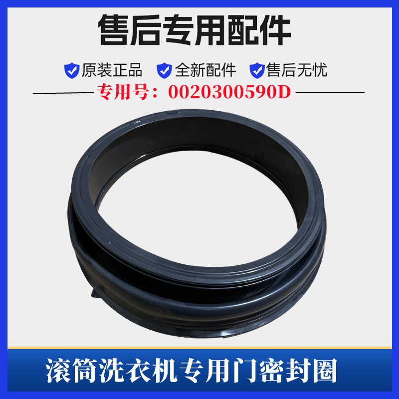 适用海尔洗衣机WH8060P1滚筒密封圈门封垫橡胶圈全自动观察窗配件