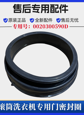 适用海尔EG100B18G滚筒洗衣机密封圈门封垫橡胶圈皮垫观察窗配件