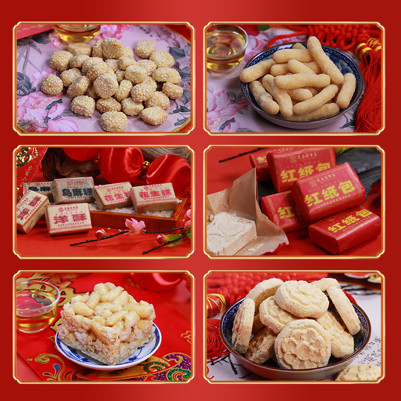 新年货聚春园新年糖年饼新年礼包喜糖年货节福州特产祭灶灶婆饼传
