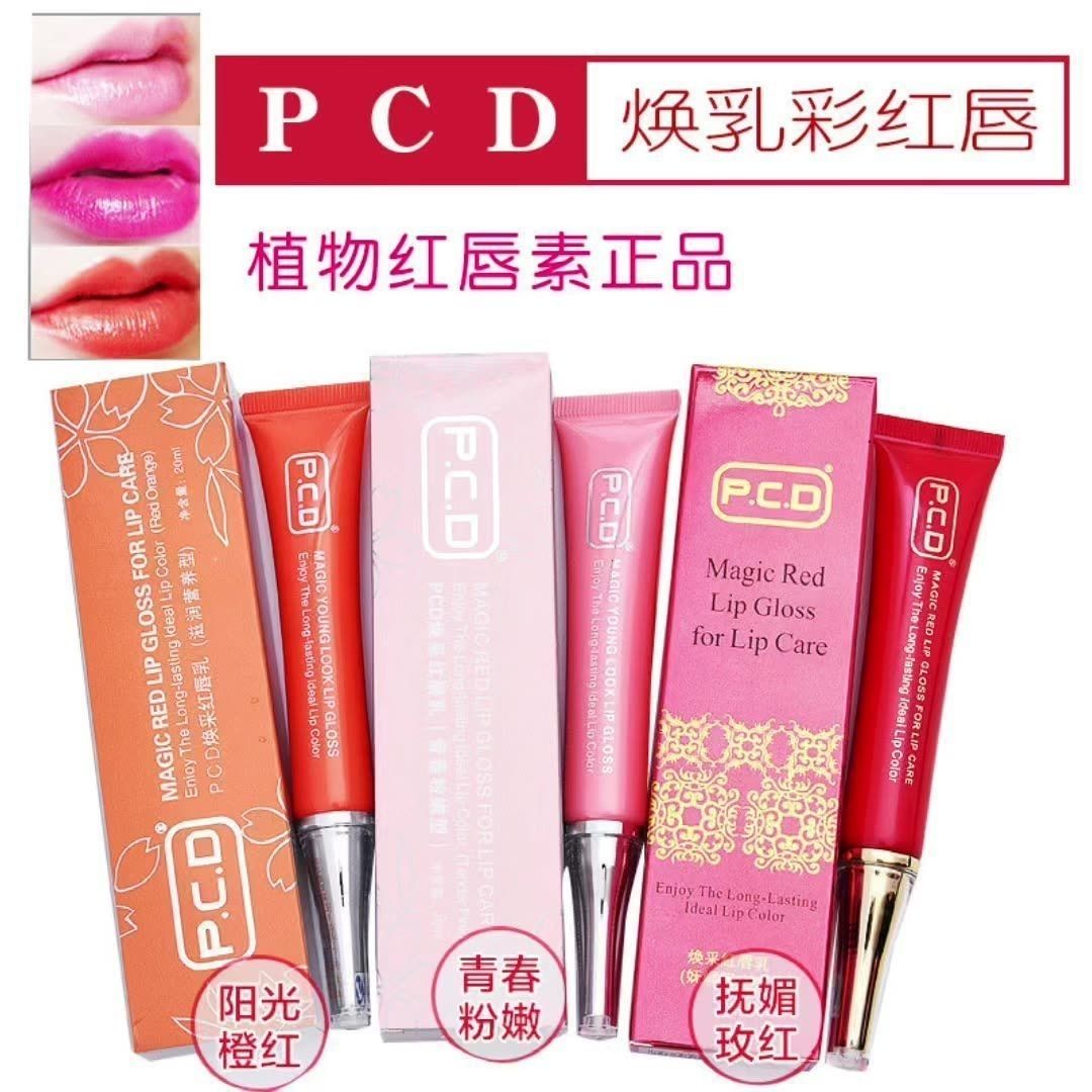 PCD焕采红唇乳纹唇后的红唇素正品纹绣专用纹唇修复液膏反色专用