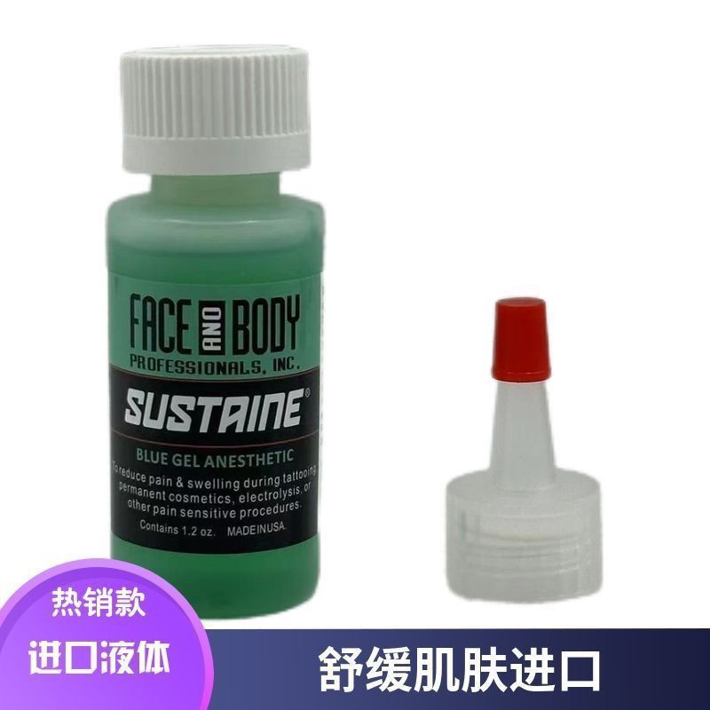纹眉纹绣辅助凝胶 舒缓 院线使用进口小瓶浓缩液体 仅供外用专用