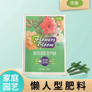 植物营养棒盆栽植物通用型懒人家用养花缓释花卉三色新款