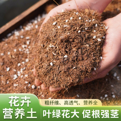 营养土养花种菜通用发酵稻壳花土