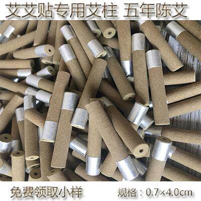 加长专用散装批发随机艾灸贴