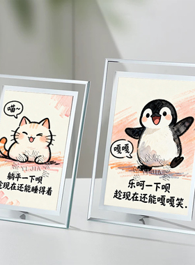 可爱卡通动物桌面摆台画水晶相框摆件创意装饰画治愈高级新款礼物