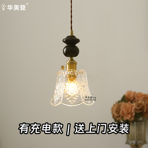 带开关小吊灯迷你复古法式中古