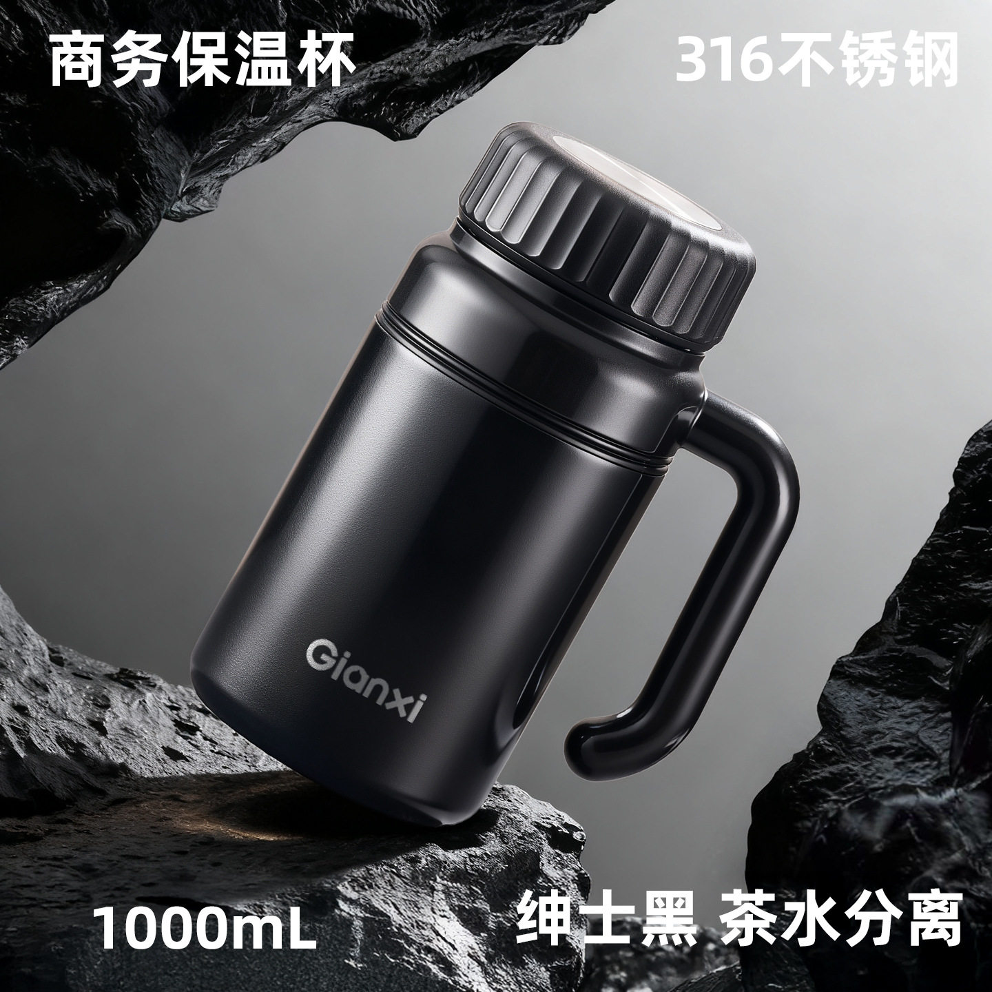 捷安玺商务把手泡茶杯大容量10保冷/保温杯