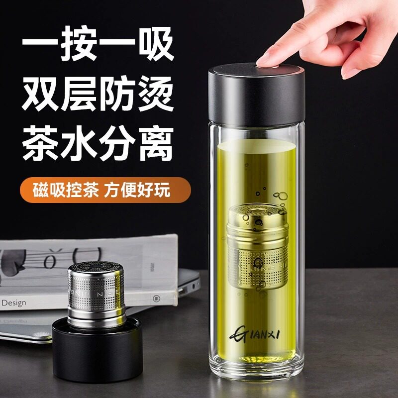 磁弹泡茶杯茶水分离杯水杯男女士玻璃杯