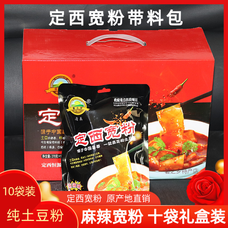 薯之梦定西宽粉礼盒装含料包10袋