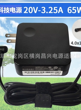 适用 ADLX65CCGC2A 01FR152 笔记本电源适配器  20V3.25A  充电器