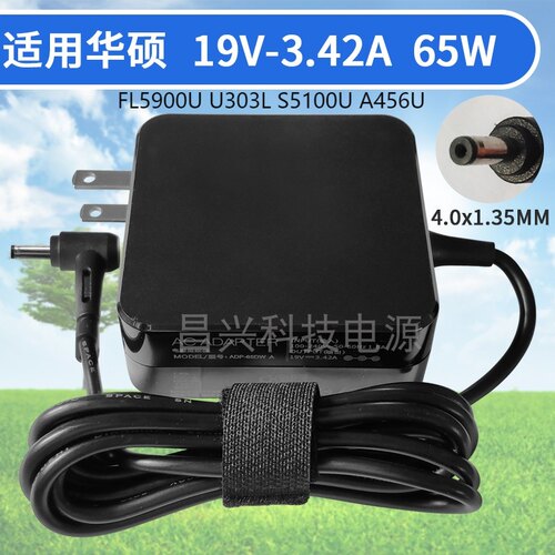 适用华硕FL5900U U303L S5100U A456U笔记本 电源适配器 19V3.42A