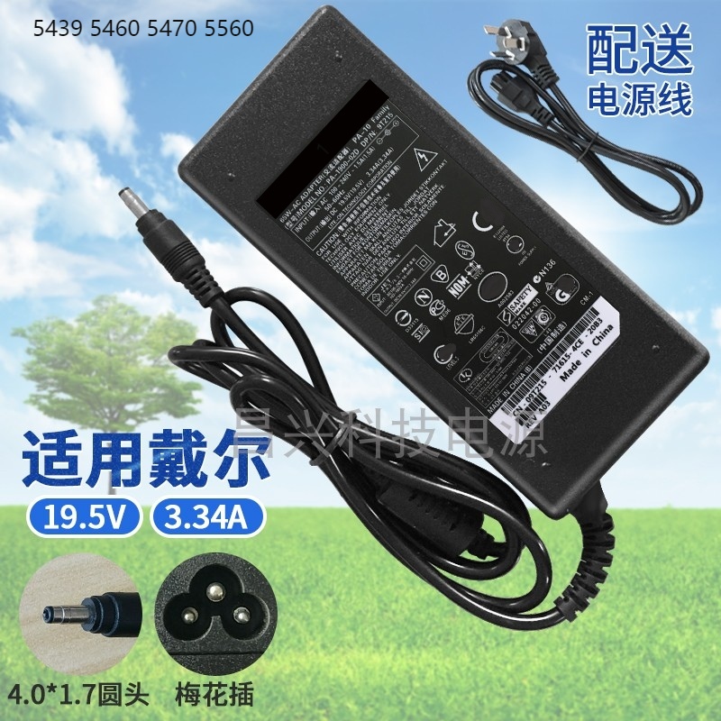 适用于戴尔 5439 5460 5470 5560笔记本电脑电源适配器19.5V3.34A