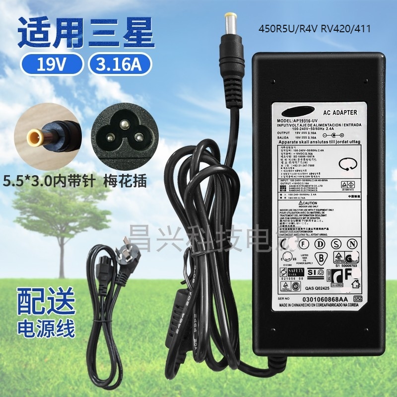适用于包邮三星19v3.16a笔记本450R5U/R4V RV420/411电脑充电源线