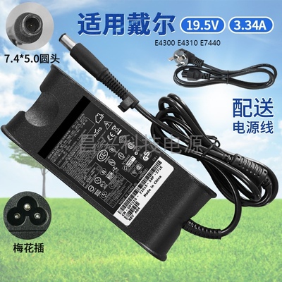 适用戴尔Latitude E4300 E4310 E7440笔记本电源适配器电脑充电器