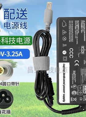 通用联想X200s X201i X220t X230it笔记本电脑电源适配器充电器线