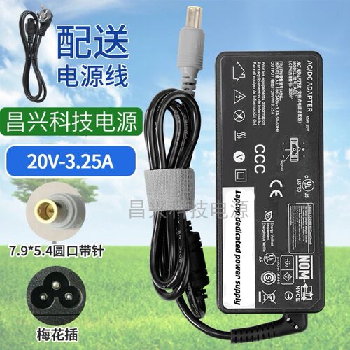 通用联想笔记本电脑 X60 X61 X200 X201i 电源适配器充电器线65W