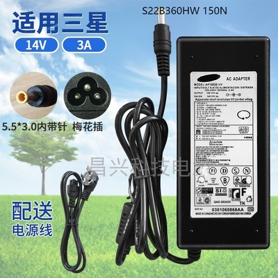 三星S22B360HW 150N显示器充电源适配器线14V SA300 SA330 SA350