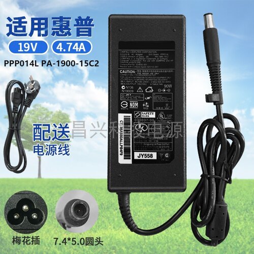 适用于 惠普 电脑电源适配器19V4.74A充电器PPP014L PA-1900-15C2