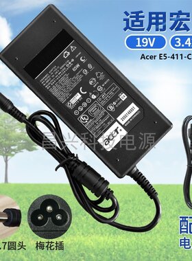 原装宏基Acer E5-411-C13S 电脑电源适配器19V3.42A充电器电源线