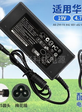 适用于华硕A8 Z99 F8 X42 X81 x82 F81S F83s笔记本电源充电器90W