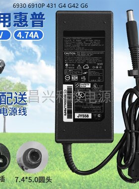 适用惠普笔记本6930 6910P 431 G4 G42 G6电脑电源适配器充电器线