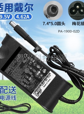 适用 DELL戴尔笔记本PA-1900-02D电源适配器90W电脑充电器大囗带