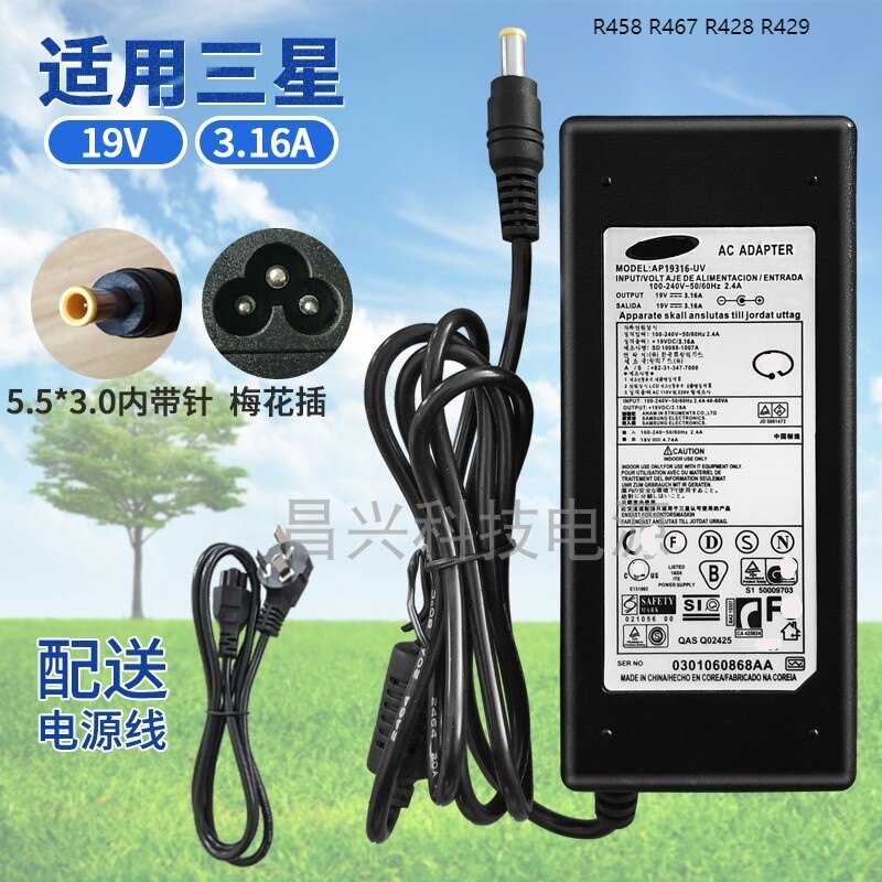 适用于三星19v3.16A电源 笔记本电脑充电器线R458 R467 R428 R429