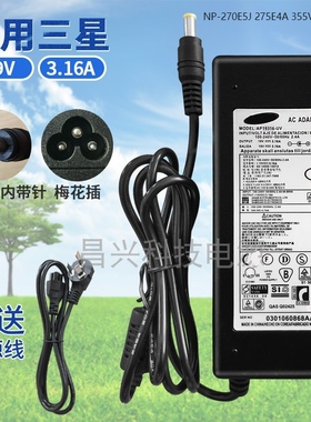 适用于包邮三星NP-270E5J 275E4A 355V5C V4X C电源充电器线