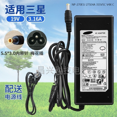 适用于包邮三星NP-270E5J 275E4A 355V5C V4X C电源充电器线